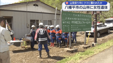 山林に６０代女性の遺体　クマに襲われたか　顔には引っかき傷【岩手・八幡平市】