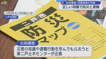 土砂災害・洪水に関する出前講座【岩手・二戸市】