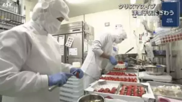 クリスマスイブ　洋菓子店はケーキづくりで大忙し【岩手・盛岡市】