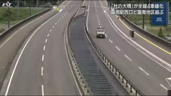 「杜の大橋」が全線４車線化　開通から２０年【岩手・盛岡市】