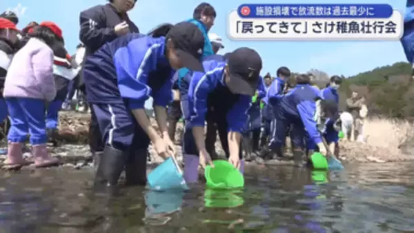 もう一度この川に戻ってきてほしいとの願いを込めて　子どもたちがサケの稚魚を放流【岩手・宮古市】
