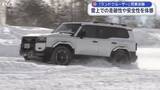 「雪上でランドクルーザーの乗車体験イベント　走破性や安全性を体感【岩手】」の画像1