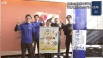 いわて奥州きらめきマラソン　参加者募集ＰＲキャラバン隊来社【岩手】