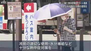 「立秋」も…熱中症警戒アラート発表【岩手】