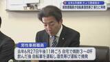 「県教委職員が自転車酒気帯び　新たに判明　去年６月に摘発も報告怠り停職５カ月の懲戒処分【岩手】」の画像1