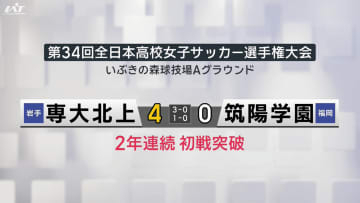 全国高校サッカー　専大北上男女とも初戦に臨む【岩手】