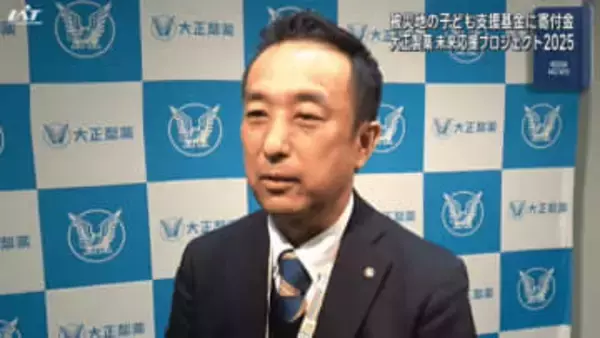 医薬品メーカーが震災の被災地の子どもたちを応援【岩手】