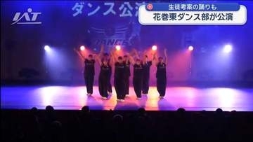 高校ダンス部が熱気あるパフォーマンス【岩手】