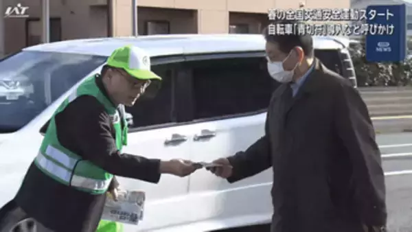 春の交通安全運動スタート【岩手・盛岡市】