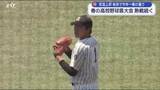 「春の高校野球岩手県大会　一関工×花巻南など１回戦」の画像1