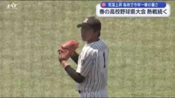 春の高校野球岩手県大会　一関工×花巻南など１回戦