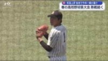 春の高校野球岩手県大会　一関工×花巻南など１回戦