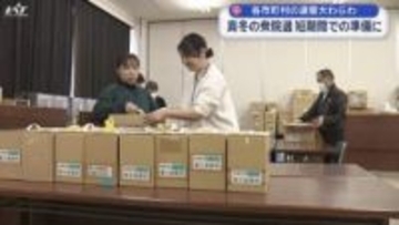 【衆院選】あす解散へ　真冬の急な総選挙で選管大わらわ【岩手】