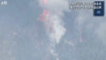 大槌町山火事３日目　焼失面積２倍以上に   鎮火のめど立たず【岩手】