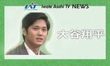 「大谷翔平選手　２試合連続の不運な…」の画像1