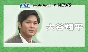 大谷翔平選手　２試合連続の不運な…