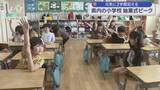「小学校２学期始業式ピーク　どんな夏休みだった？【岩手・滝沢市】」の画像1