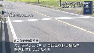 奥州市の国道で交通事故　７０代女性が死亡【岩手】