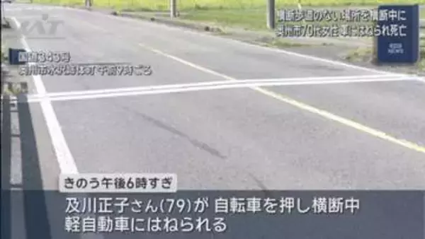 奥州市の国道で交通事故　７０代女性が死亡【岩手】