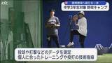 「【岩手・花巻市】引退した中学３年生が対象　野球キャンプ」の画像1