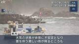 「大雨　引き続き土砂災害に厳重警戒を【岩手】」の画像1