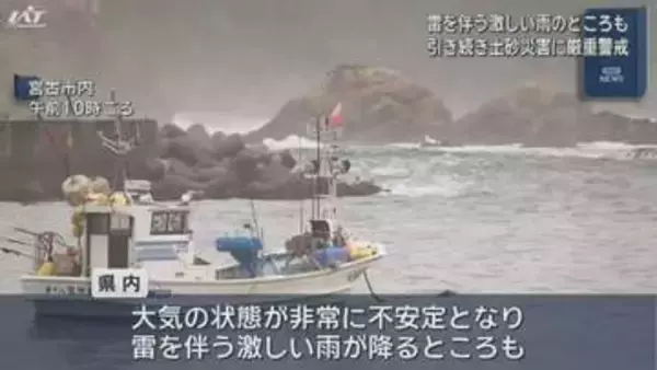 大雨　引き続き土砂災害に厳重警戒を【岩手】