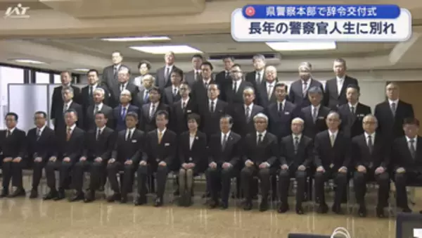 県警退職職員へ辞令交付「県民の安全と平穏を守るため責務を果たされた」【岩手】