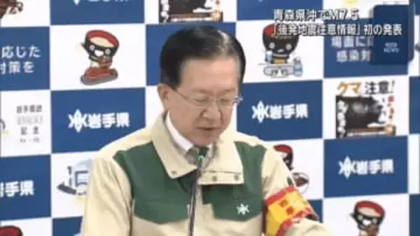 県内最大震度５強　津波を観測　「後発地震注意情報」初の発表【岩手】