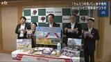 「「さんてつ牛乳パン」大手コンビ二が三陸鉄道とコラボ    ２５日から東北６県で販売【岩手】」の画像1
