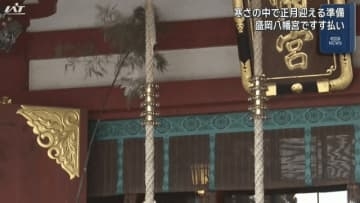寒さの中で正月を迎える準備　盛岡八幡宮ですす払い【岩手・盛岡市】