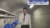「早池峰ダムに「二十歳のワイン」高校生が貯蔵【岩手・花巻市】」の画像1