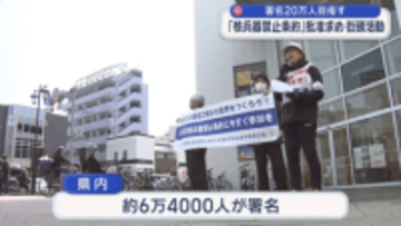 核兵器禁止条約の批准を求め市民団体が街頭宣伝【岩手】