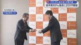 「岩手県対がん協会に寄付　ガン制圧事業に役立てて【岩手】」の画像1