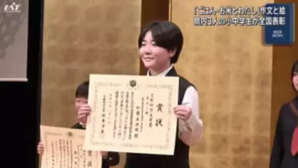 ごはん・お米とわたし作文・図画コンクール大臣賞【岩手】