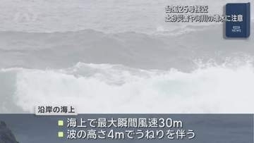 台風２５号県内に接近　大雨に伴う土砂災害などに注意【岩手】