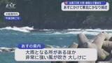 「台風１５号接近　大雨・暴風など警戒を【岩手】」の画像1