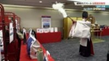 老舗デパートで初売りの宝箱と福袋に開運招福の願いを込める祈願祭行われる　盛岡市