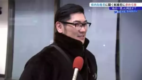 【衆議院選挙】私の一票　投票先をどう選ぶ？　有権者街頭インタビュー　岩手