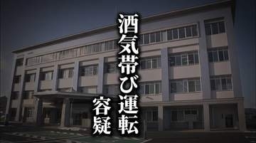 時間帯と場所が…不審に思い職務質問→基準値超のアルコール数値　酒気帯び運転の疑いで自称漁師を現行犯逮捕　岩手・宮古市