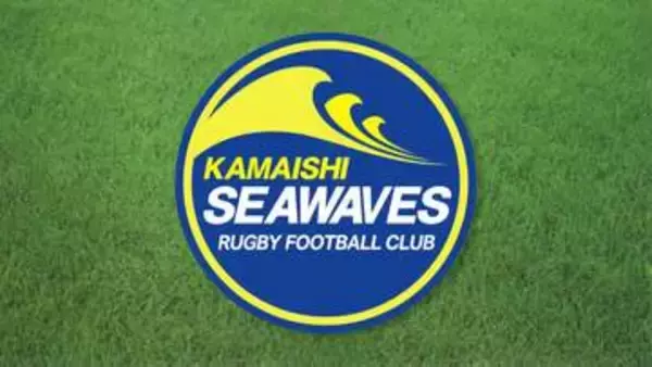 岩手県関連の週末スポーツ予定　日本製鉄釜石シーウェイブスは？