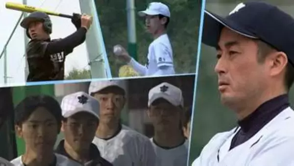 この春男女共学となった盛岡白百合学園　新設された硬式野球部に密着　指揮を執るのは佐々木朗希投手（ドジャース）を育てたあの人！　岩手