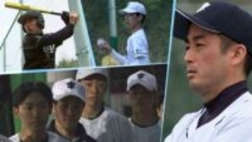 この春男女共学となった盛岡白百合学園　新設された硬式野球部に密着　指揮を執るのは佐々木朗希投手（ドジャース）を育てたあの人！　岩手