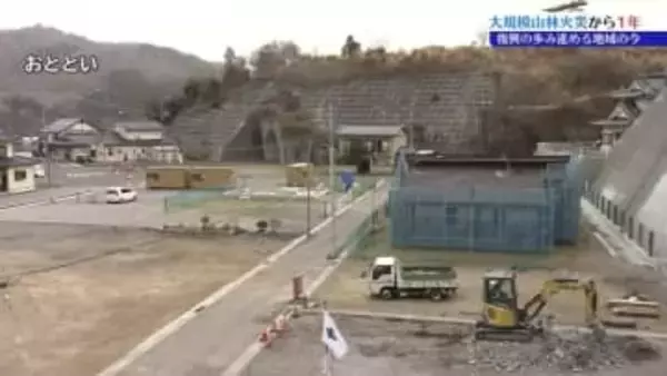 大船渡市大規模山林火災から1年　大船渡市三陸町綾里港地区から中継①住宅の再建は進んだか？　岩手