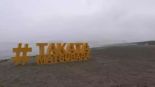 高田松原海水浴場　18日の海開きを前にシーズン中の安全とにぎわいを祈願する海開き式行われる　期間中2万5千人の海水浴客見込む　岩手