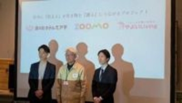 動物公園、ホテル、寝具の会社が連携　宿泊を通じて動物福祉を目指すプロジェクト立ち上げ　岩手