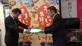 「中東情勢の緊迫化・長期化を受けて　岩手県漁連が漁業用燃油の安定確保を県に緊急要望」の画像1