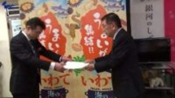 中東情勢の緊迫化・長期化を受けて　岩手県漁連が漁業用燃油の安定確保を県に緊急要望