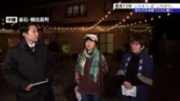 東日本大震災から15年　岩手県釜石市・宝来館から中継　これまでの15年間の歩みとこれからの復興について　岩手