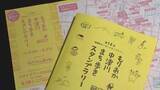 「テーマは「音」　せんべい焼く音がスタンプに？　スタンプラリーで町の表情との出会いを　岩手・盛岡」の画像1