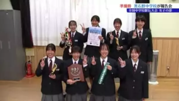 滋賀県で行われた全国中学校駅伝・女子の部で岩手県勢最高となる準優勝に輝いた黒石野中が報告会　盛岡市